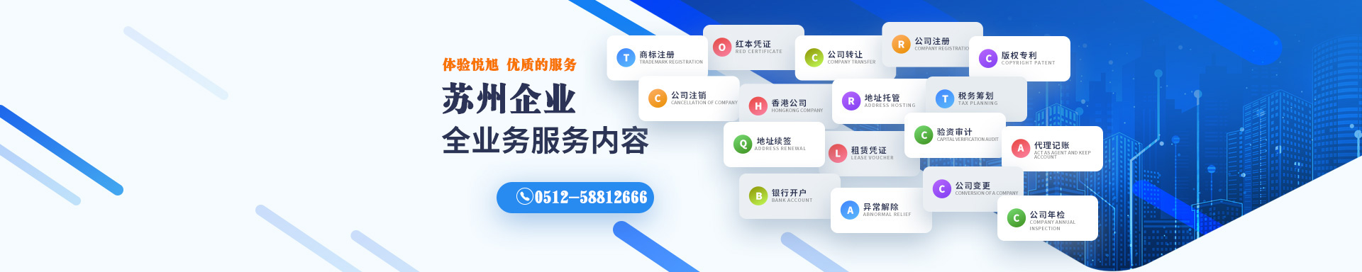 留坝悦旭注册公司网